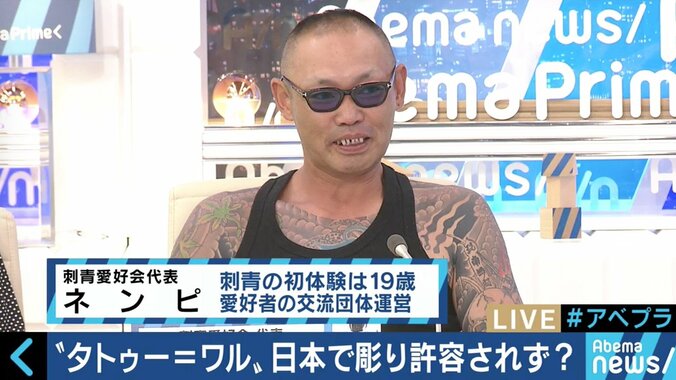 風当たりの厳しさにイベントを中止、除去手術を決断する人も…ガラパゴスな日本のタトゥー事情 5枚目