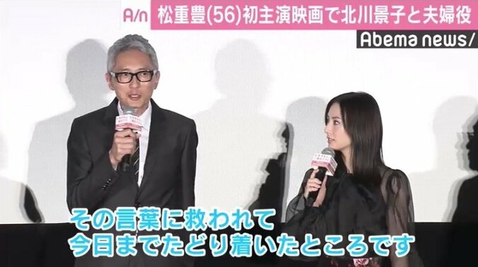 松重豊、北川景子の旦那役で映画初主演「『夫婦に見えねえだろ、この野郎！』って言われたらどうしよう」 1枚目