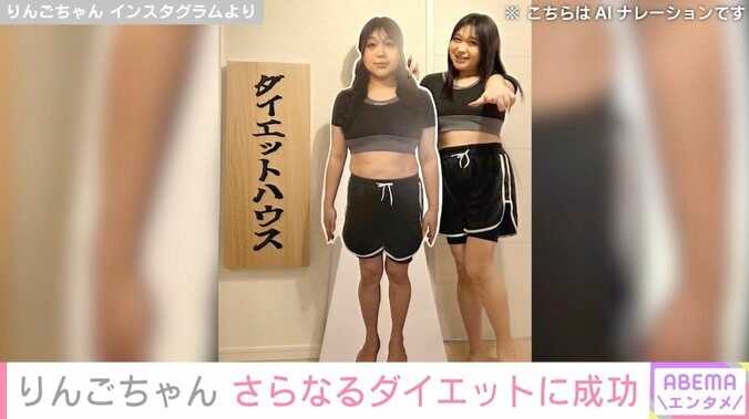 りんごちゃん Instagramより