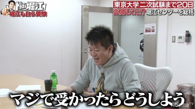 堀江貴文、東大受験に意欲「最小限の努力でどこまでいけるか」 1枚目