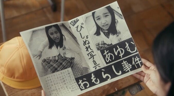 嫌いな女子のおもらし姿を撮影し週刊誌に掲載 眼帯秘書・礼香の小学生時代が明らかに『L 礼香の真実』 7枚目