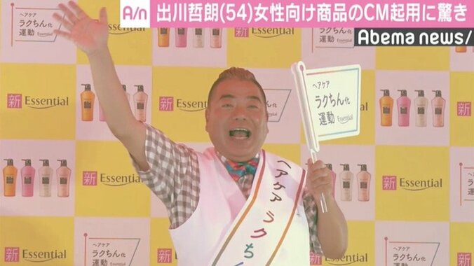 出川哲朗、渋谷でのイベントに感慨「いつも“出川狩り”にあっていたので…」 1枚目