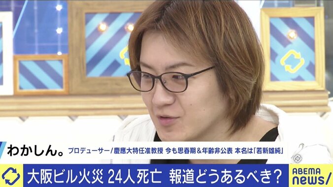 大阪ビル火災、一部報道に疑問の声…“過激タイトル”はひろゆき氏の責任？ 成田悠輔氏「センセーショナルな見出しを先導」 3枚目