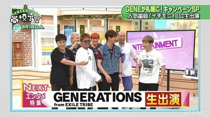 ユーチューバー“あらっぴー”、生放送に降臨でスタジオ大混乱！北海道の視聴者に「チャンネル登録お願いします」 2枚目