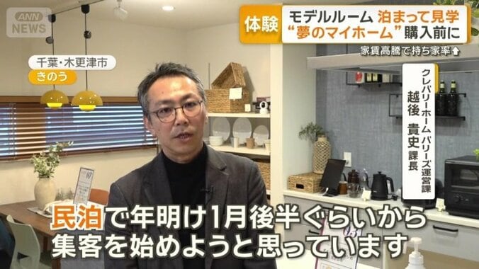 クレバリーホーム バリーズ運営課　越後貴史課長
