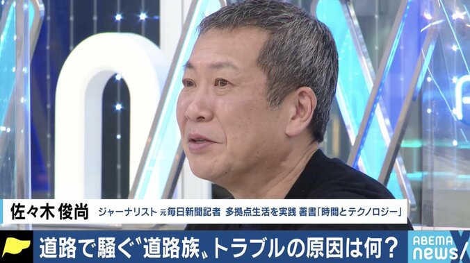 全国で相次ぐ「道路族」トラブル、地域共同体の失われた日本社会では防止困難？ 9枚目