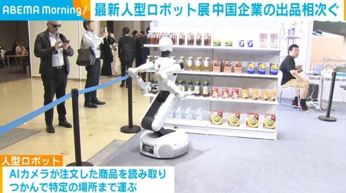 人型ロボット