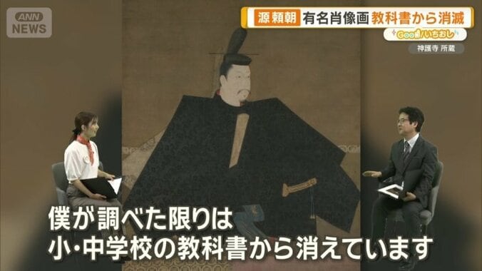 源頼朝ではない！？