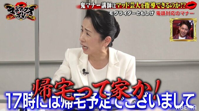 「おいでやす小田みたくなれそう」鬼のマナー講師の強烈ツッコミにニューヨーク屋敷が脱帽 1枚目