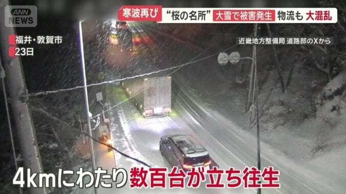 大規模な立ち往生