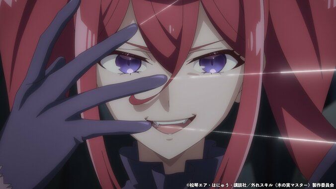 【写真・画像】アニメ『外れスキル《木の実マスター》』第3話あらすじ&先行カット&WEB予告公開　1枚目