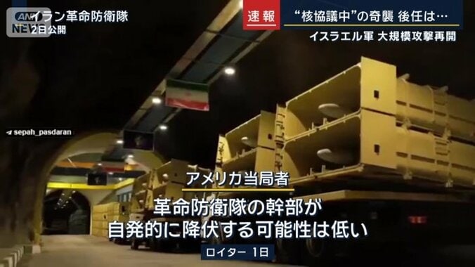 アメリカの当局者