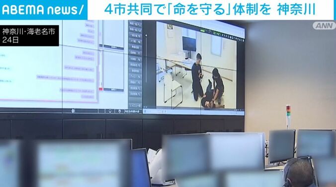 消防指令センター