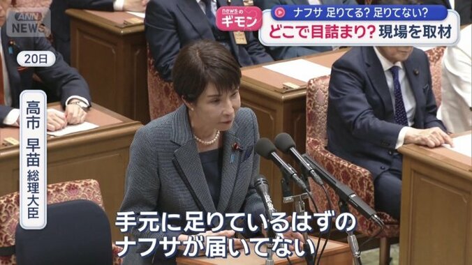 高市早苗総理大臣