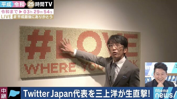 改元ツイートの投稿がのべ600万件　Twitter Japan笹本代表「健全な会話ができる場を追求」 2枚目