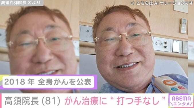 高須克弥院長