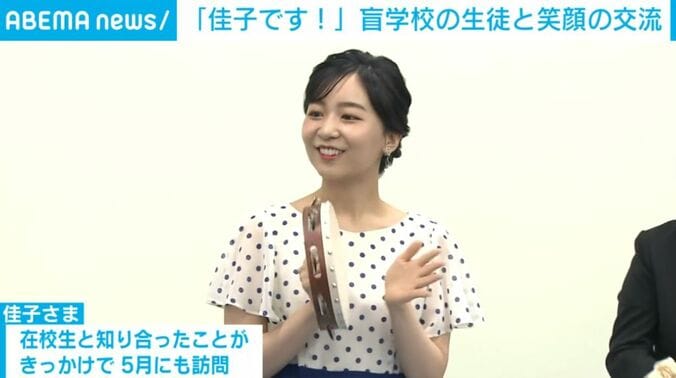 佳子さま