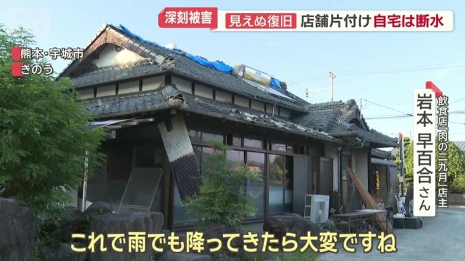屋根瓦の被害が大きかった