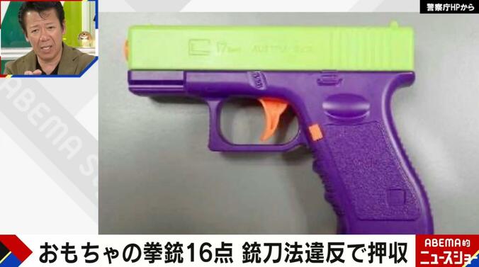 【写真・画像】「殺傷能力がある」おもちゃの拳銃16点を警告 元刑事が懸念「本人の認識が薄れる」