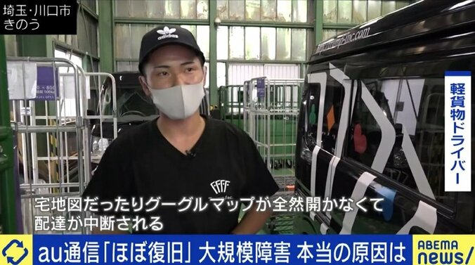 「KDDIは頑張った。高橋社長が会見に出てきてくれてよかった」識者が評価する理由は？格安プラン利用者の対応は後回しにすべきとの意見も 7枚目