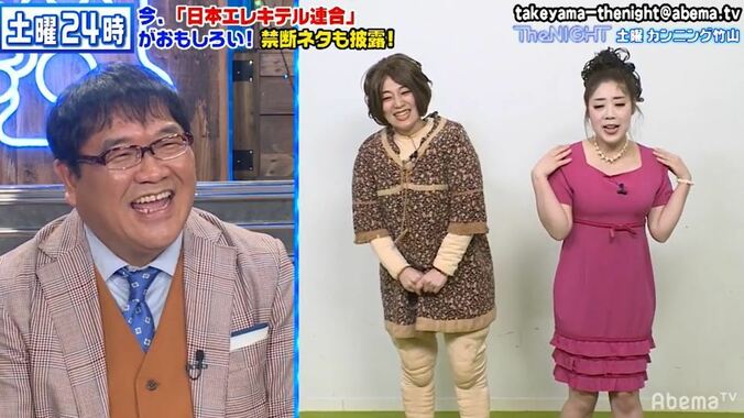 日本エレキテル連合、“ピンクの電話”完コピネタを披露！ 実はモノマネではなくオリジナルと明かす 1枚目