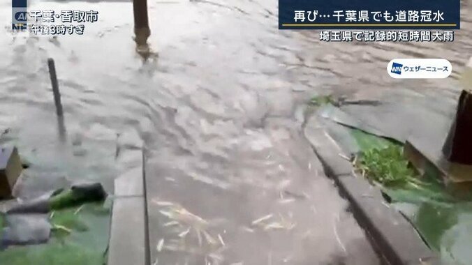 道路冠水