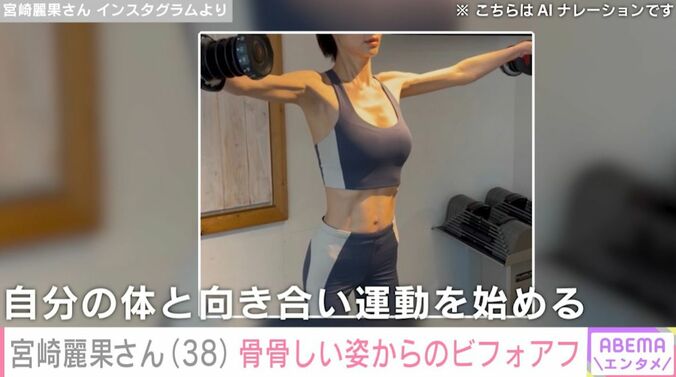 宮崎麗果さん