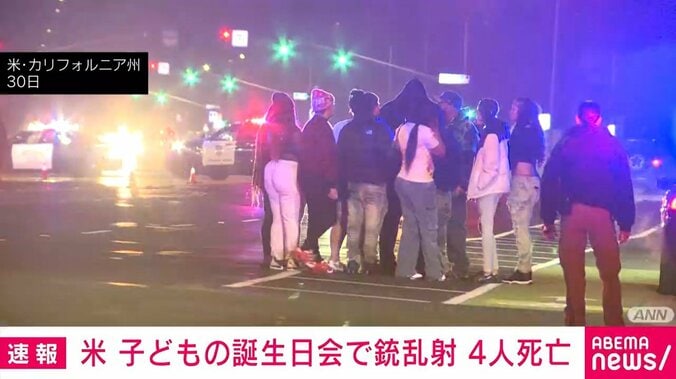 米・カリフォルニア州