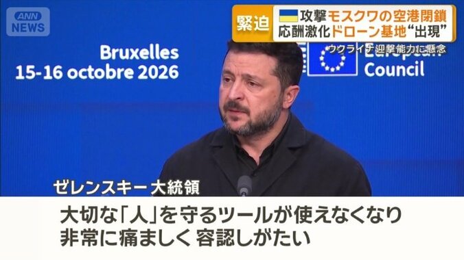 ゼレンスキー大統領