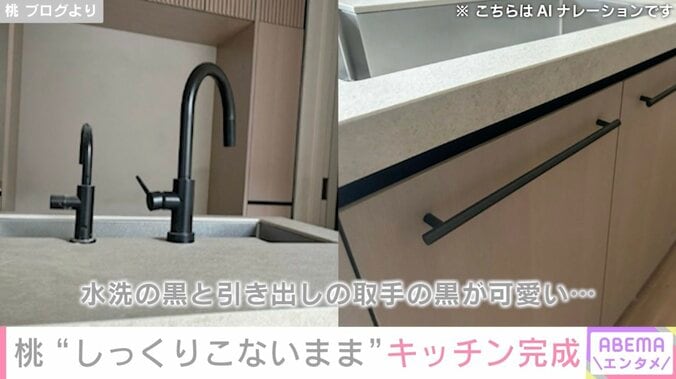 注文住宅建築中の桃「なんでこの色で決定しちゃったんだろう」“後悔”していたキッチン完成「うわぁ憧れる」「モデルルームよりもステキ」などの声 5枚目