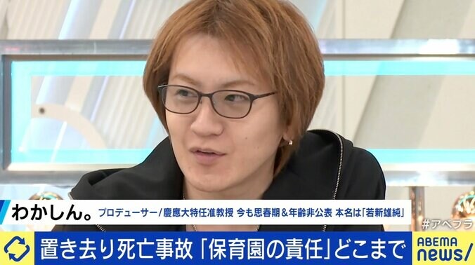 若新雄純氏「政治家以外の誰が努力できるのか」 父が車に置き去りで2歳児死亡 少子化担当大臣「園の責任は重い」指摘も…現場の声は 6枚目