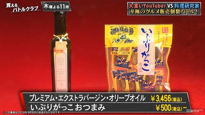 「ここはYouTubeじゃない」イケメン料理研究家ベリッシモ、大食いYouTuber谷やんに大激怒！ 7枚目