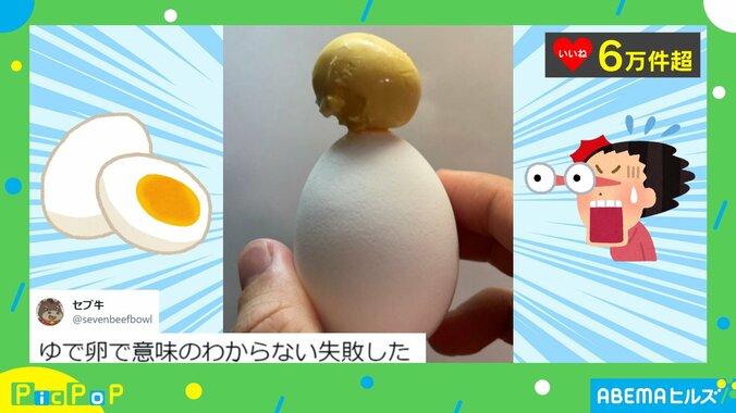 奇跡の卵！？ 黄身が飛び出した驚きのゆで卵が話題「え？？どゆこと？？」「卵から黄色い卵生まれてる！」 1枚目