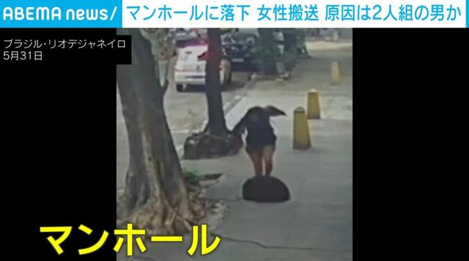 マンホールに落下する女性