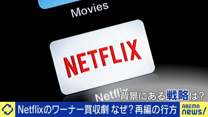 Netflix