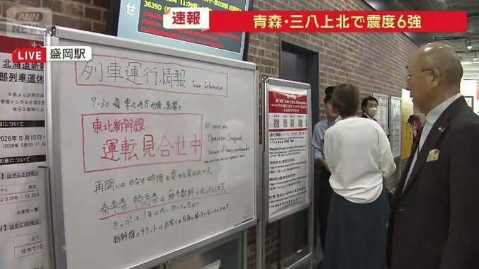 午前9時10分ごろ／盛岡駅