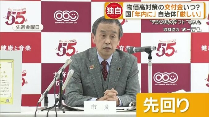 愛知県大府市　岡村秀人市長