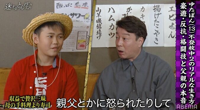 13歳YouTuberゆたぼんの最高月収に加藤浩次驚き！衝撃の使い道に「なに調子に乗ってんだ！」 4枚目