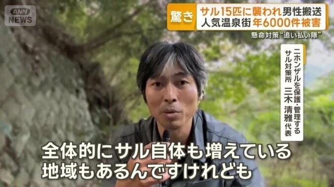 サル対策所　三木清雅代表