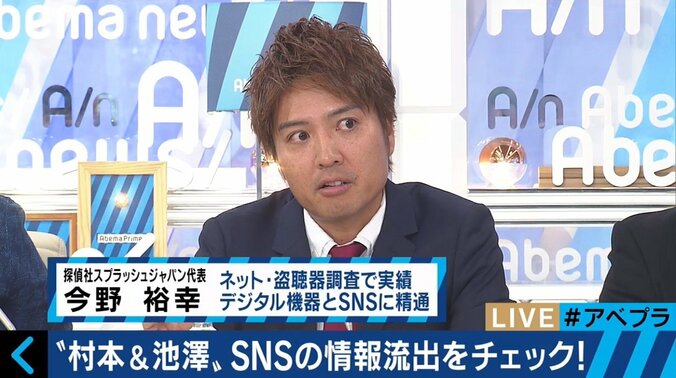 ラーメンの写真で店を特定！著名人のSNS投稿のリスクと地下アイドルたちの“工夫”とは？ 2枚目