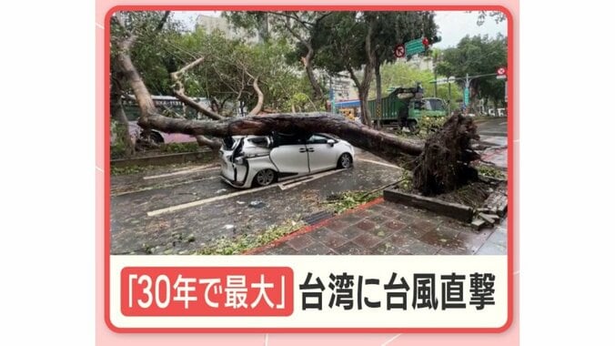 台湾 30年間で“最大”台風上陸で被害…11月に入っても台風の猛威 1枚目