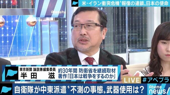 なぜいま自衛隊を中東に派遣するのか?本当に「調査・研究」だけなのか?“ヒゲの隊長”佐藤正久氏らが激論 7枚目