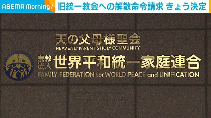 天の父母様聖会