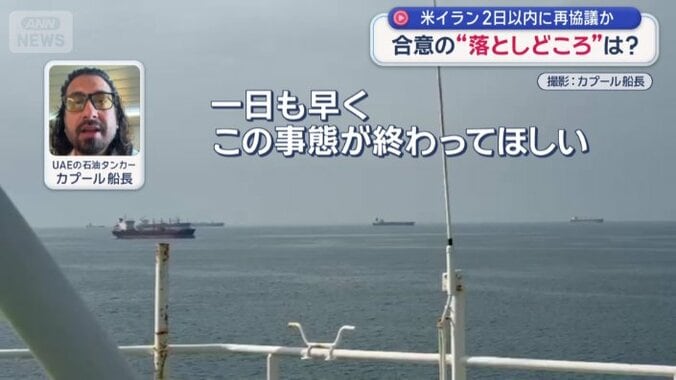 「一日も早く、この事態が終わってほしい」