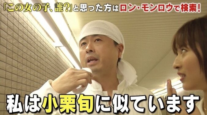 話題の中国人美女・龍夢柔、河本準一の“愛の告白”に「はい」の返事？　既婚をカミングアウトすると… 8枚目