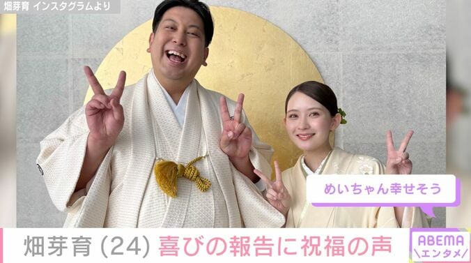 畑芽育 Instagramより