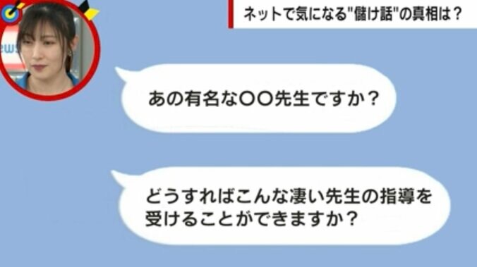 「“ゴキブリ投資”で年間200万円」「怪しいLINE投資グループ」…不祥事コンビTKOとネットに蔓延る