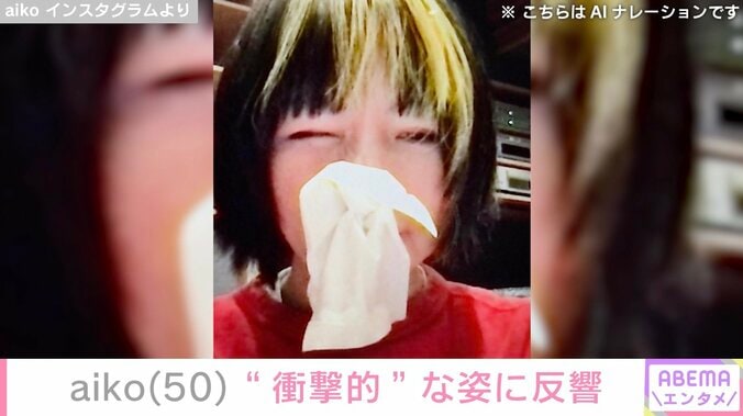 aiko Instagramより