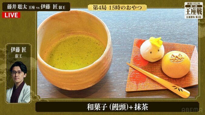 伊藤匠叡王が注文した「和菓子（おまんじゅう）、抹茶」