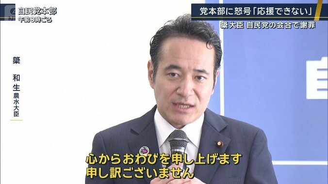 簗和生農水大臣